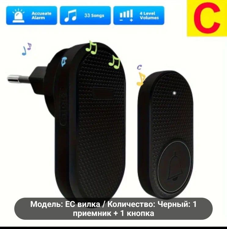 Звонки без проводные Реле напряжения,счётчик. — 1
