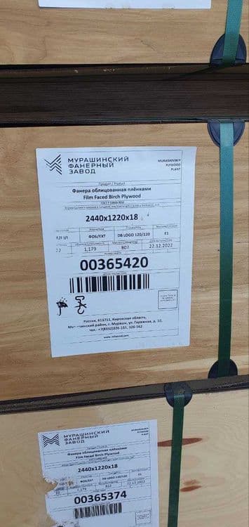 Finskaya fanera sotiladi Фанера Финская ламинированная 12-18-30мм — 7
