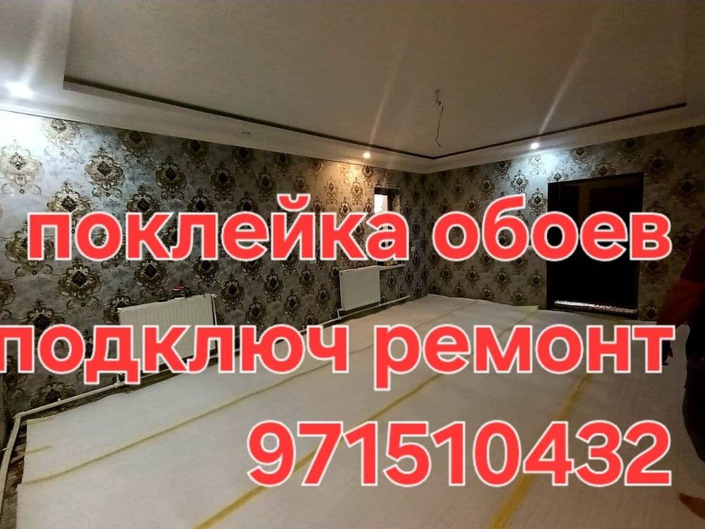Обой ламинат эмуляция oboy laminat поклейка обойев  падключ — 8