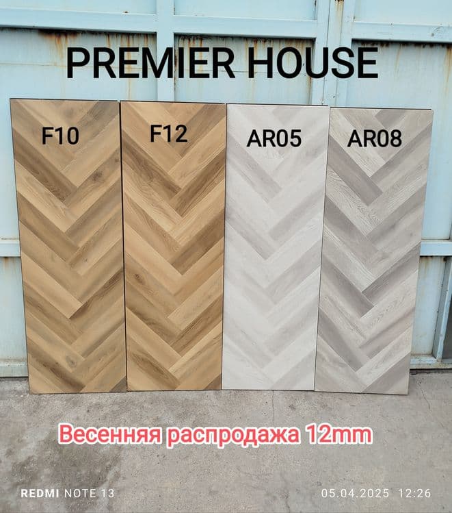 Laminat Tarket Напольные покрытия Весенняя распродажа 12 мм — 1