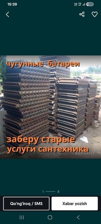 Чугунные батарие — 2