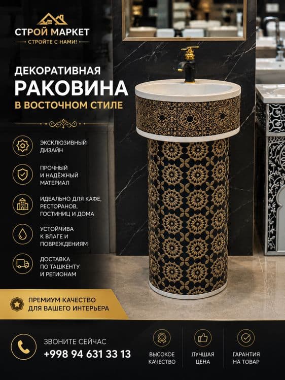 Декоративный умывальник для кафе и ресторанов