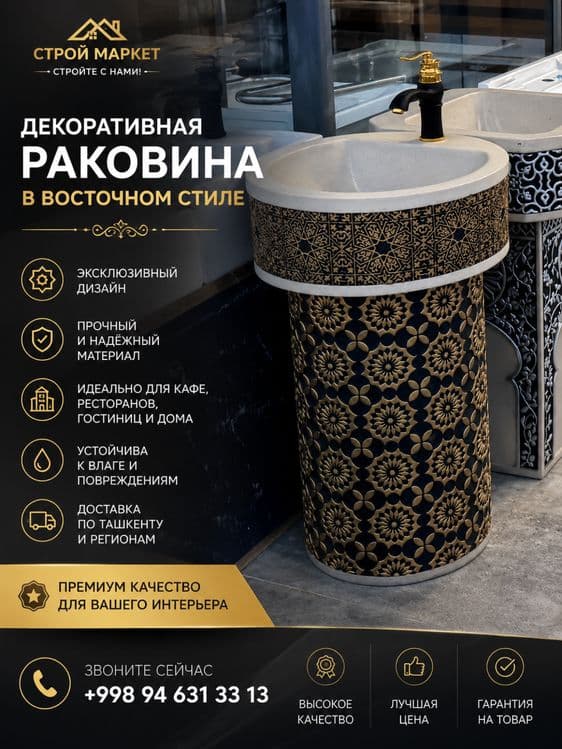 Декоративный умывальник для кафе и ресторанов — 3