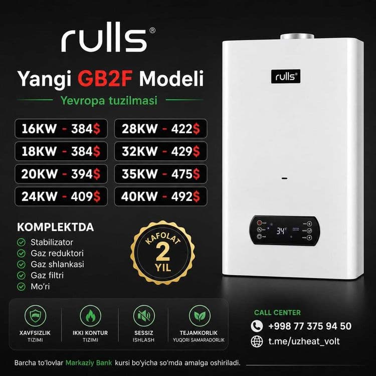 Двухконтурный Котел Rulls Оптом Базовый Цена Перечисления Кател — 3