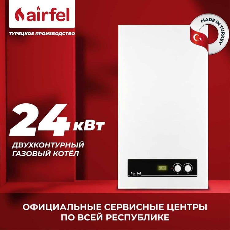 Котел Оптом Со Склада! Базовый Цена Рассрочка Радиатор — 2
