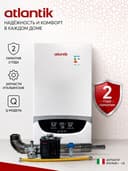 ATLANTIK Котел конденсационный двухконтур dvuxkontur АТЛАНТИК kotyol