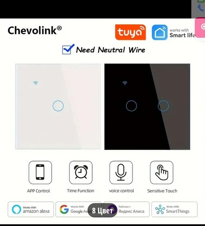 Выключатель wi-fi чёрный — 2