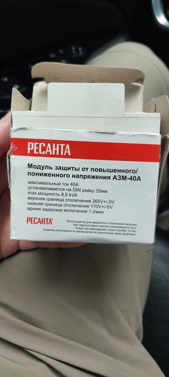 Реле напряжения  азм 40А — 1
