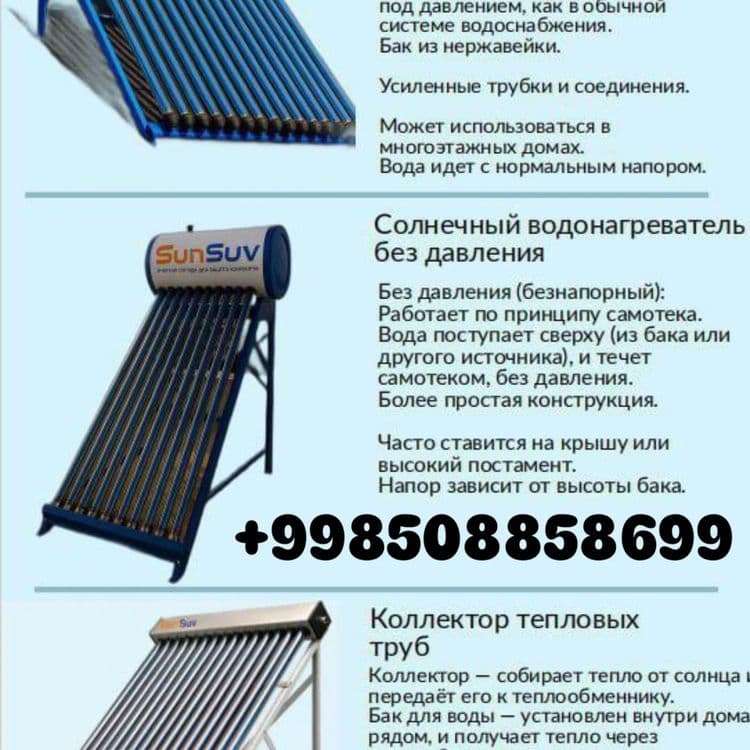 Солнечный водонагреватель Quyosh suv isitgichlari 100, 150, 200, 300 l — 16
