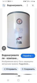 ,АРИСТОН ,100Л.ТЕРМЕКС РОССИЯ. сув киздиргич.