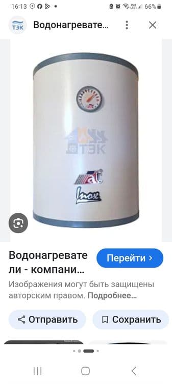 ,АРИСТОН ,100Л.ТЕРМЕКС РОССИЯ. сув киздиргич. — 1