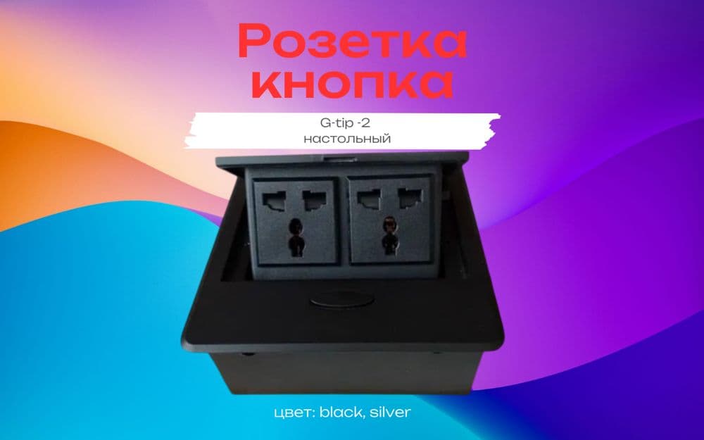 Наполная розетка Настолная роз встраиваемый Скрытый Лючок Мебельная — 2