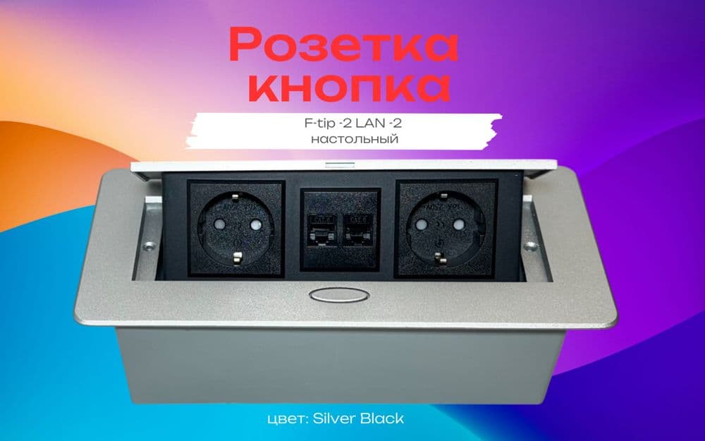 Наполная розетка Настолная роз встраиваемый Скрытый Лючок Мебельная — 4
