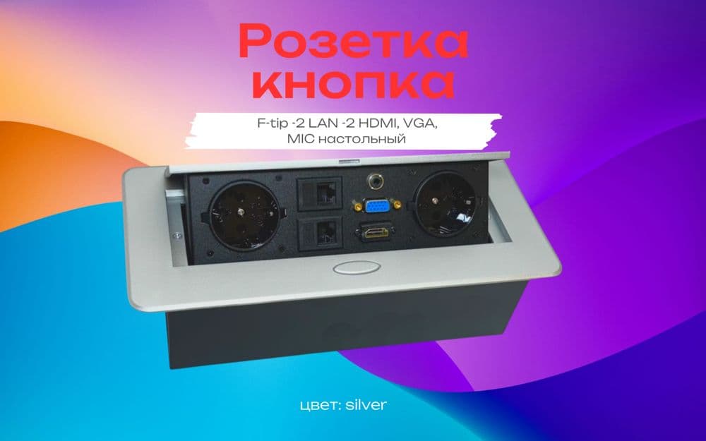 Наполная розетка Настолная роз встраиваемый Скрытый Лючок Мебельная — 5