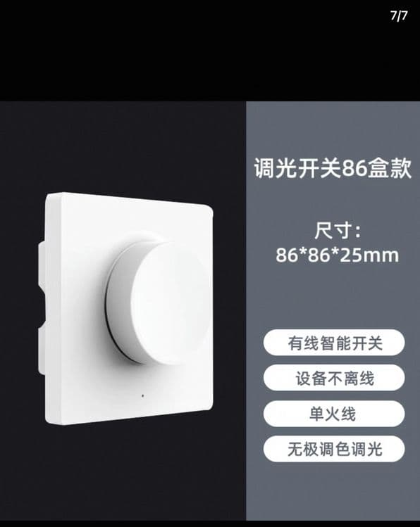 Умный Выключател Xiaomi, Yeelight. — 4