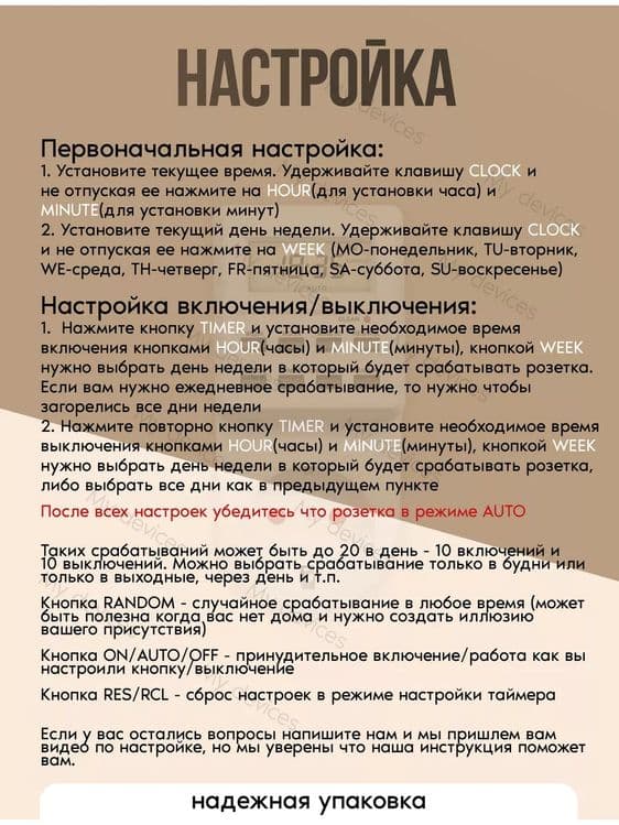 Умная розетка с таймером электронным 3500 Вт — 6