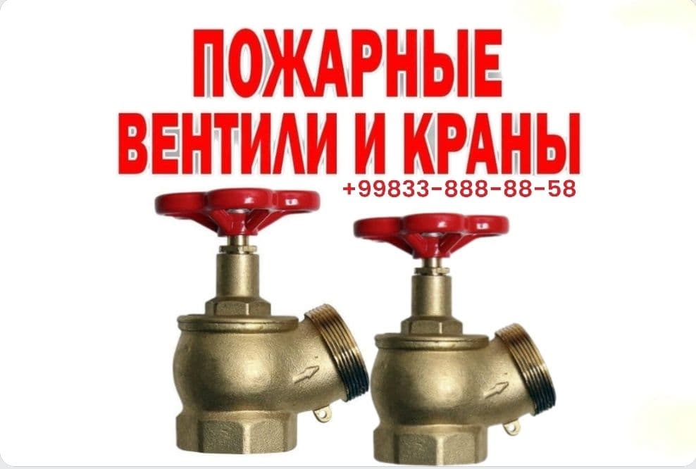 Винтиль кран ду-50 Латунь — 2