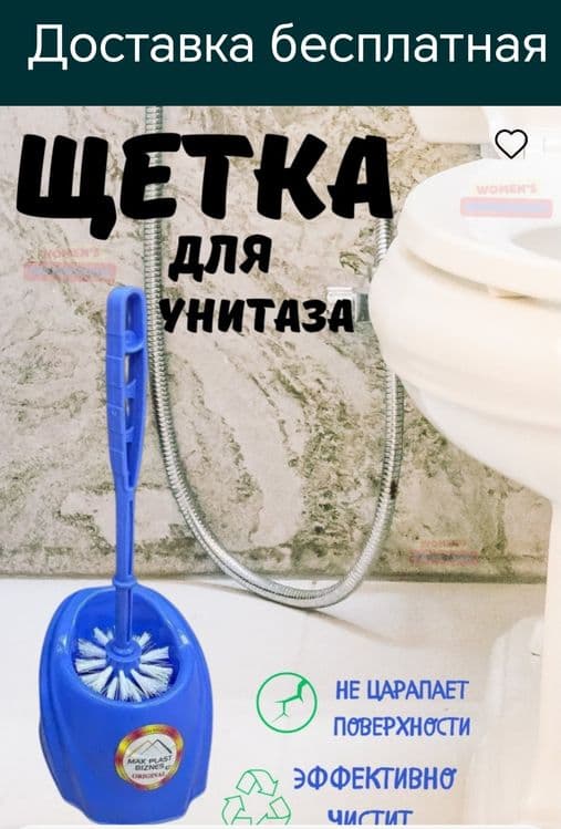 Ershik unitaz shetka ёршик ершик для туалет унитаз щётка шетка доставк — 7