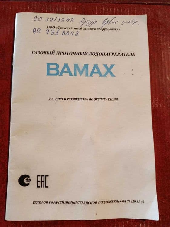 Продаётся газовый нагреватель — 1