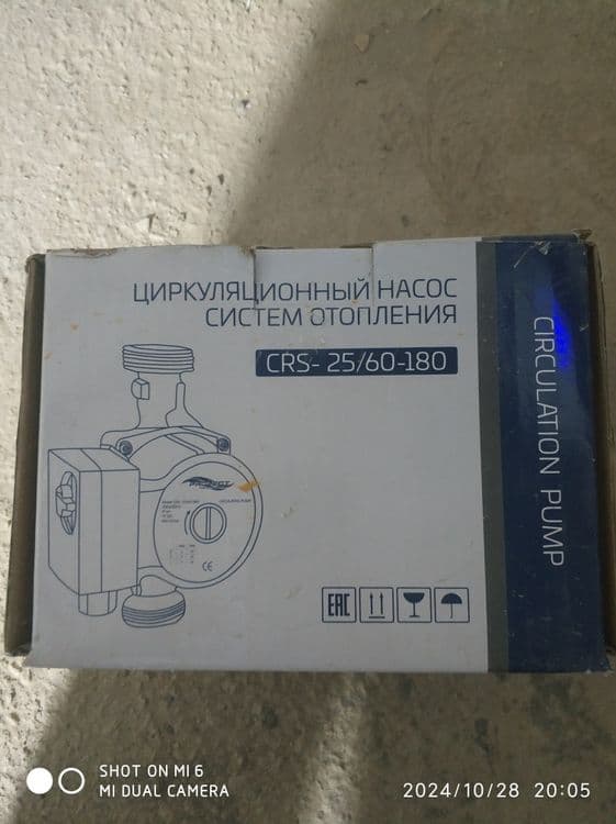 Циркульяционный насос — 1