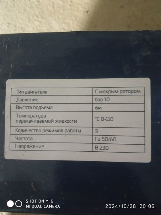 Циркульяционный насос — 3
