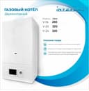 Двухконторный Газовый котёл 16/20/24 кВт — напрямую от производителя