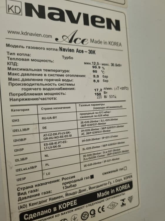 Navien ace-30k котёл  made in korea — 8