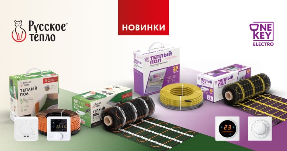 тёплый пол  РОССИЯ ССТ 100% — 1