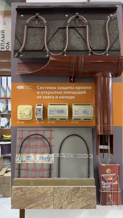 Тёплый пол Россия ССТ — 4