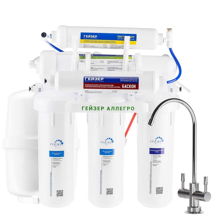 Фильтр для воды Гейзер аллегро м осмос suv filter Geyser allegro osmos — 1