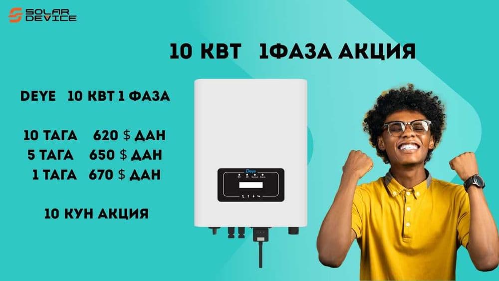 deya 10 kvt 1 faza — 1