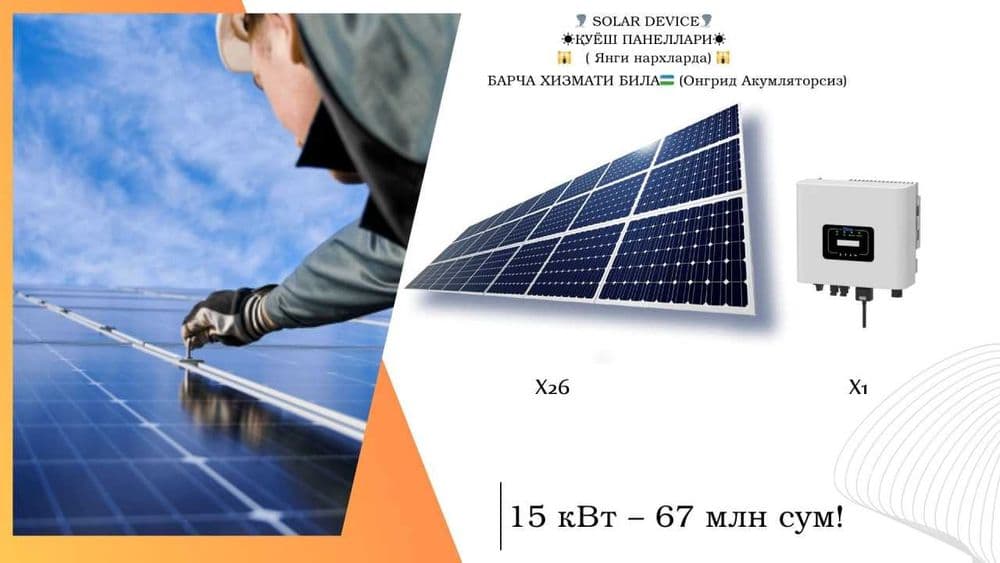 quyosh stansiya on grid 15 kvt — 1