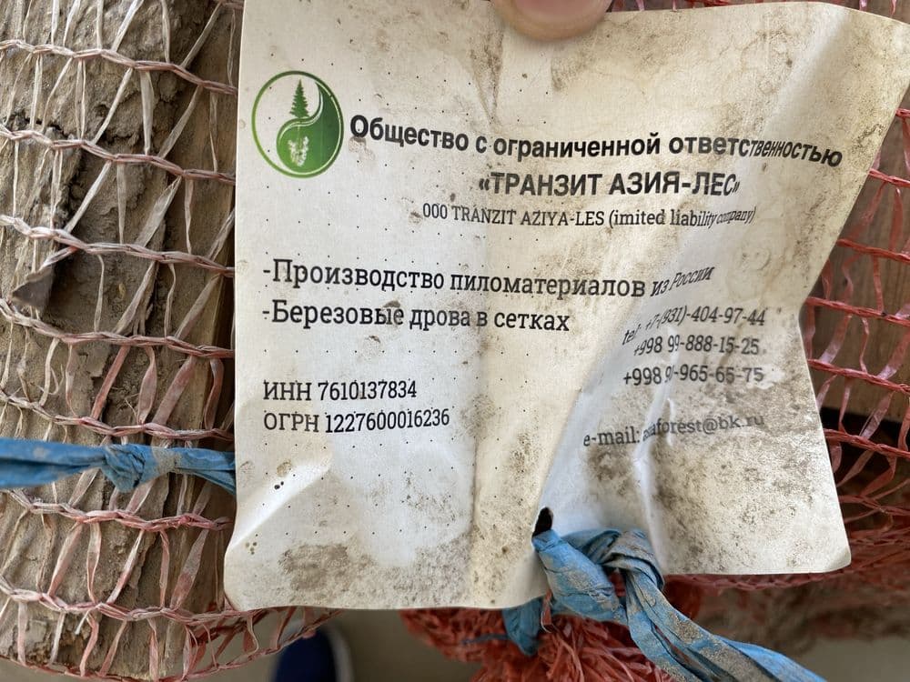 Дрова береза Россия — 4