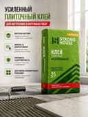 Кафельный клей усиленный StrongHause