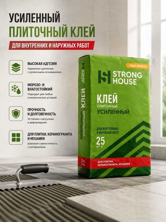 Кафельный клей усиленный StrongHause — 1