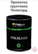 ГИДРОФОБИЗАТОР (термоплстичный) наружных и внутренних поверхностей-PO