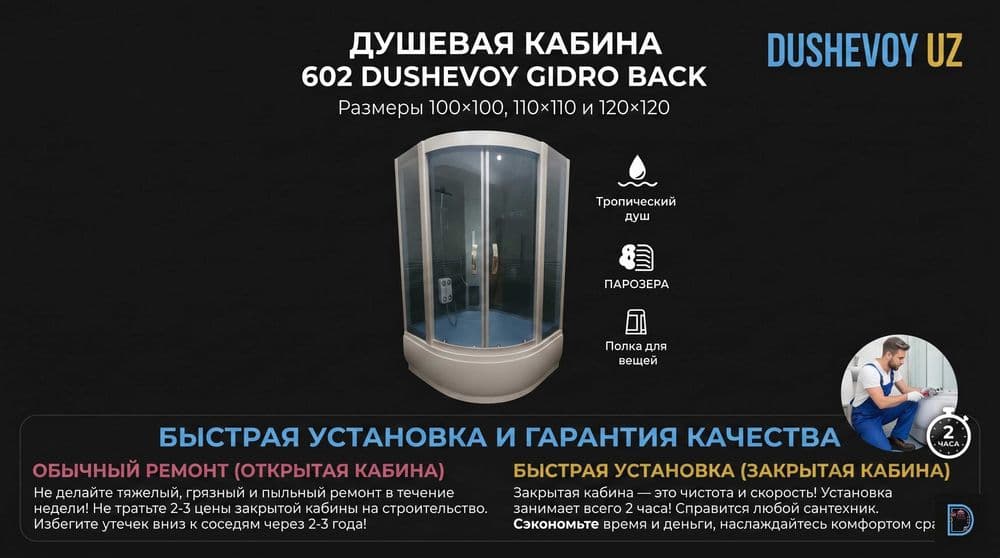 Dush Kabina To'ytepa Dushevoy Kabina Душевая Кабина Тойтепа 602 GIDRO — 1