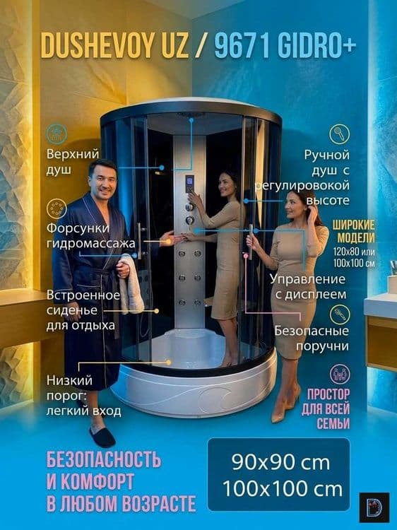 Dush Kabina Mirobod Dushevoy Kabina Душевая Кабина Мирабад 9671 GIDRO+ — 11