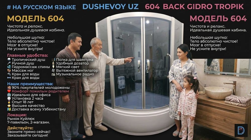Dush Kabina Chinoz Dushevoy Kabina Душевая Кабина Чиназ 604 BACK GIDRO — 1