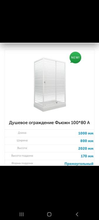 Душевая кабина КВАДРАТ Россияд ОПТОВАЯ ЦЕНА — 5