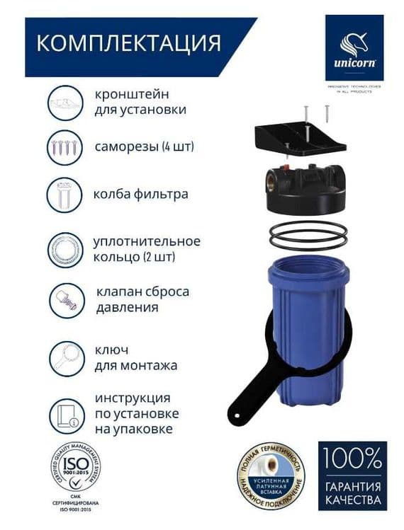 Колба магистрального фильтра для холодной воды Unicorn FH BB20 — 3