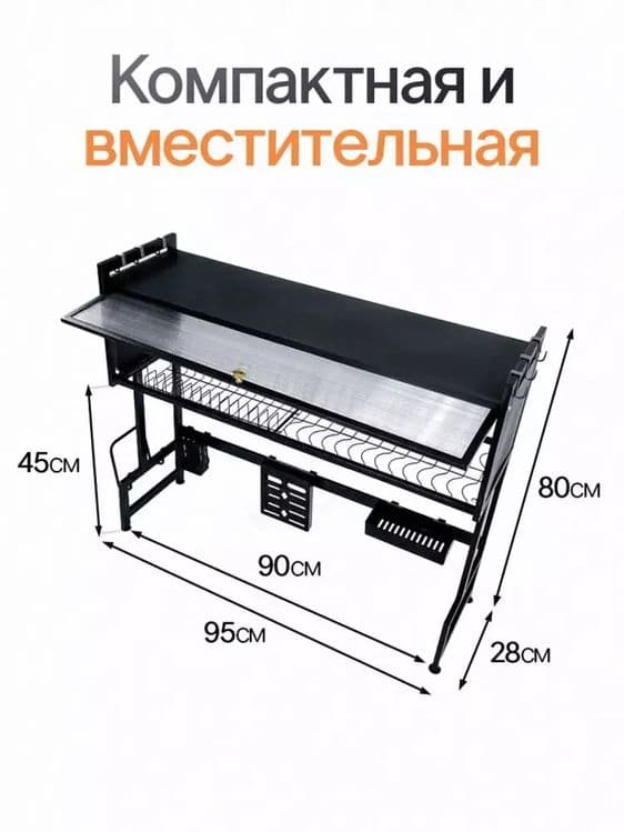 Rakavina ustiga idishlar quritgichi sushilka — 11