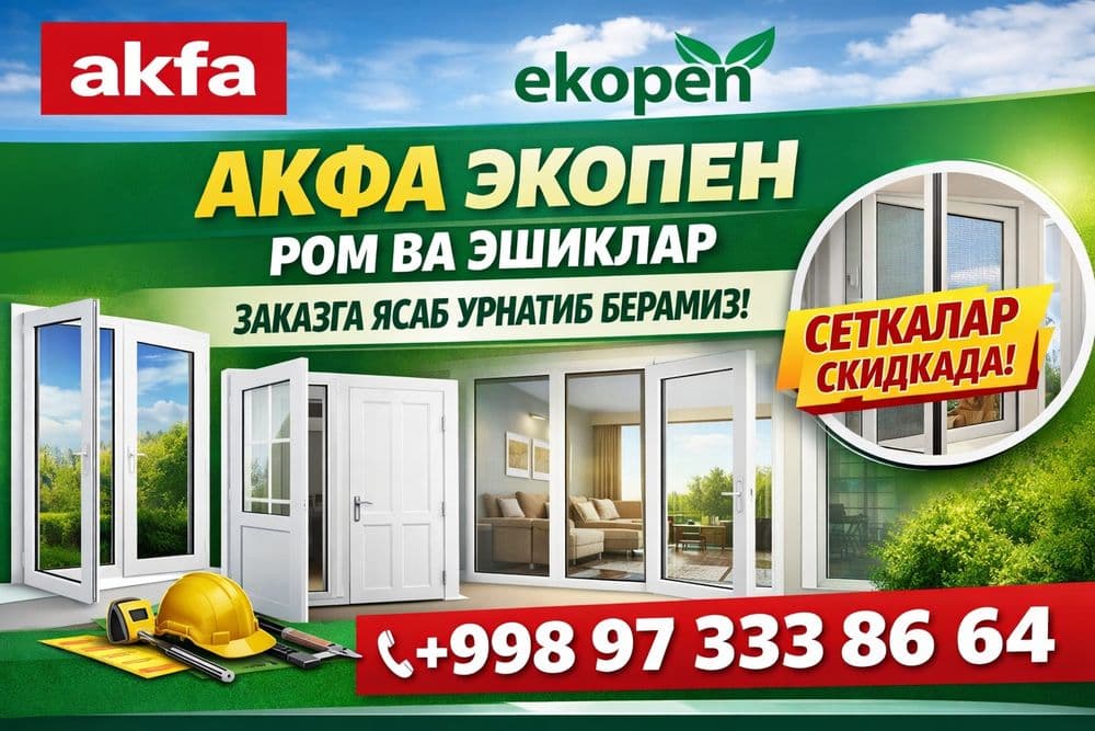 Колёный ойна куйдирилган ойналар — 1