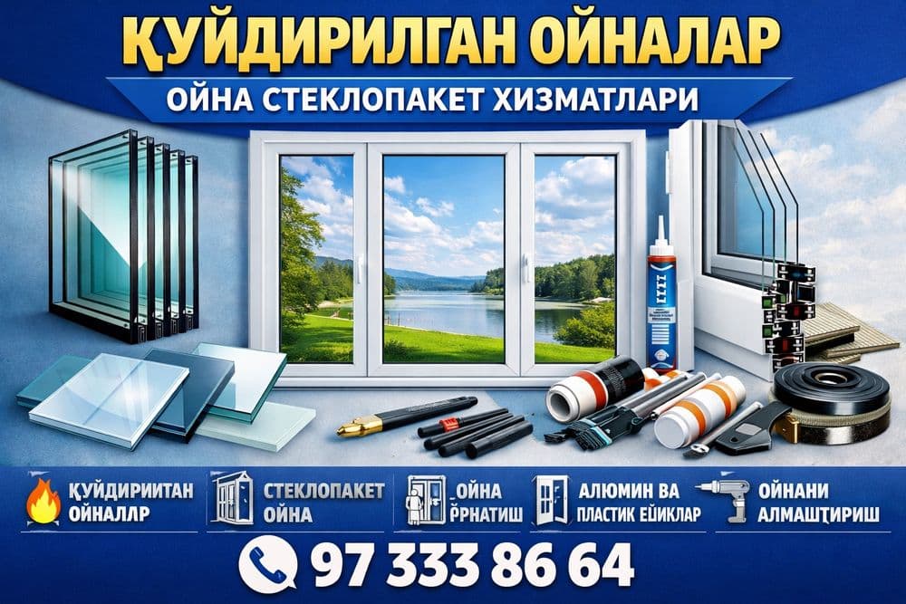 Колёный ойна куйдирилган ойналар — 7