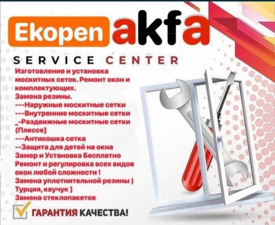 Акфадан эшик ва ромлар ясаймиз — 2