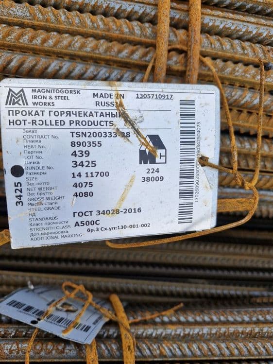Арматура . Акция ! Скидка ! Распродажа. Высокого качества из России — 9