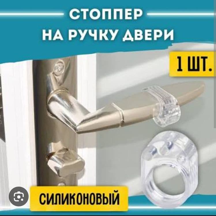 Дверной стопор – унверсальный Ограничитель — 2