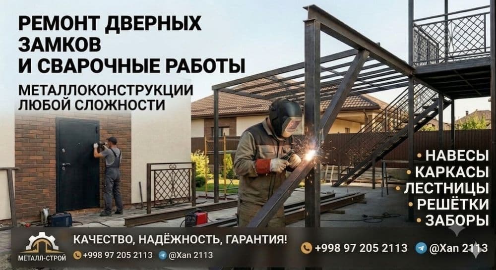 Установка дверей, Eshik urnatish — 1