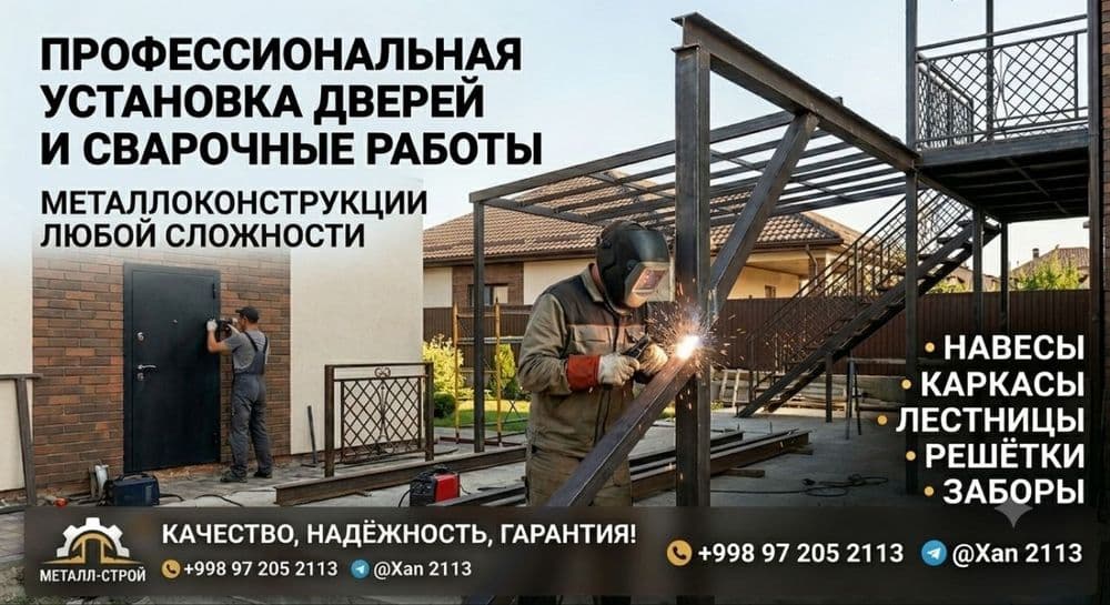 Установка дверей, Eshik urnatish — 2