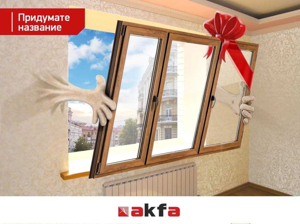 akfa eshik rom 80$ — 13